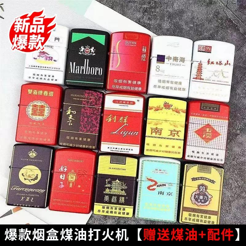 Isqueiro E Acessórios Para Fumar |  Isqueiro À Prova De Vento Estilo Influenciador, Caixa De Cigarro Zhonghua E Tiantian, Metal, Roda De Areia, Presente Criativo E Personalizado Para Namorado. Isqueiro E Acessórios Para Fumar Isqueiro E Acessórios Para Fumar