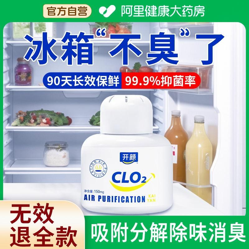 Purificação E Remoção De Odores |  Desodorizador De Geladeira Da Alibaba Para Eliminar Odores, Purificar, Desinfetar E Refrescar, Ideal Para Congeladores Domésticos. Purificação E Remoção De Odores Purificação E Remoção De Odores